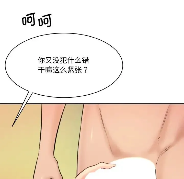 情迷研究室 - 第34話 - page 103