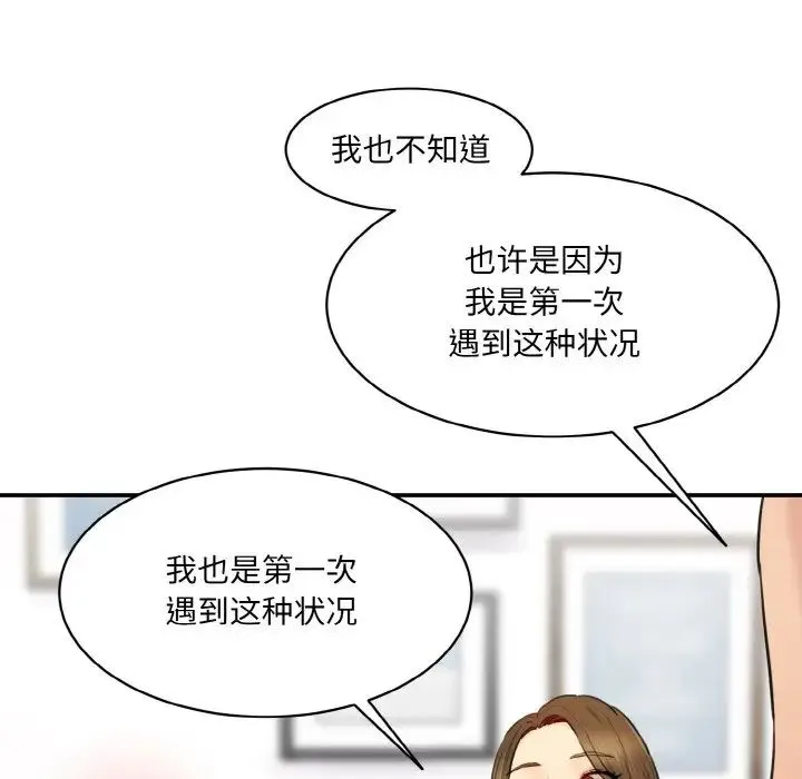情迷研究室 - 第34話 - page 105