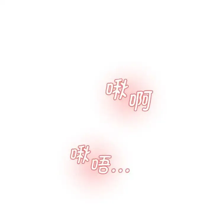 情迷研究室 - 第34話 - page 110