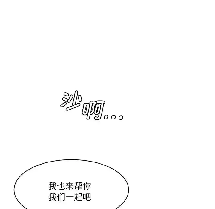 情迷研究室 - 第34話 - page 117