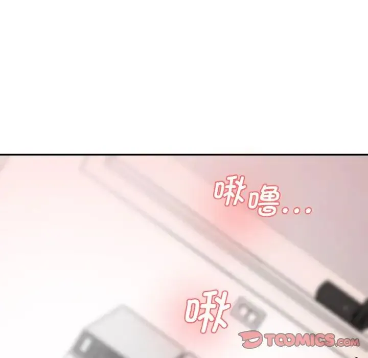 情迷研究室 - 第34話 - page 120