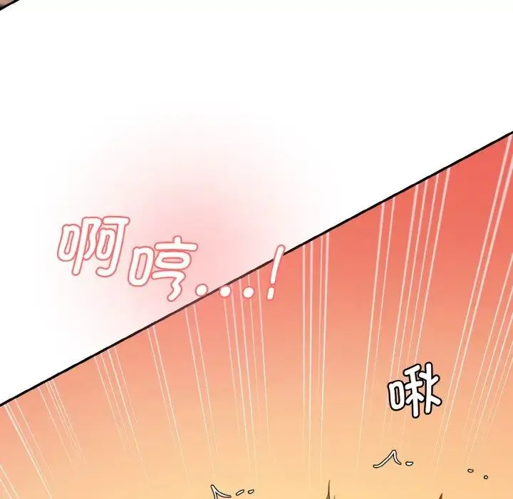 情迷研究室 - 第34話 - page 123