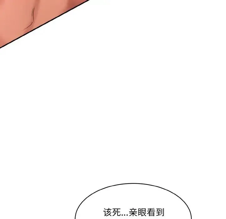 情迷研究室 - 第34話 - page 126