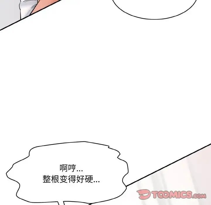 情迷研究室 - 第34話 - page 138