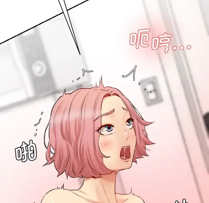 情迷研究室 - 第34話 - page 139
