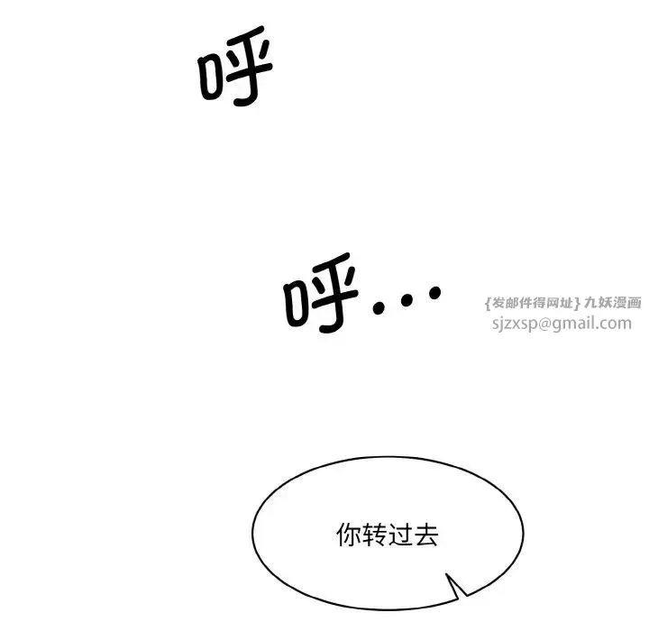 情迷研究室 - 第34話 - page 145
