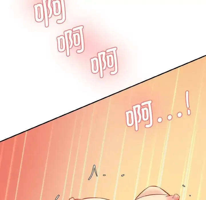 情迷研究室 - 第34話 - page 151