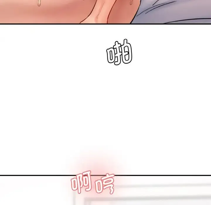 情迷研究室 - 第34話 - page 160