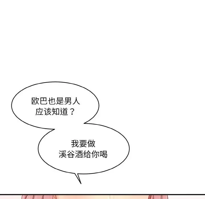 情迷研究室 - 第18話 - page 7