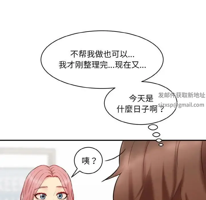 情迷研究室 - 第18話 - page 10