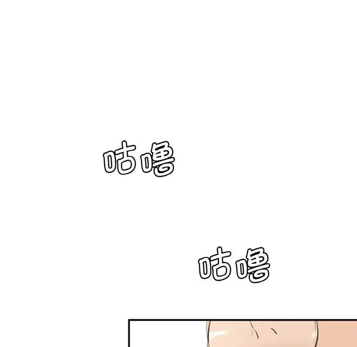 情迷研究室 - 第18話 - page 19