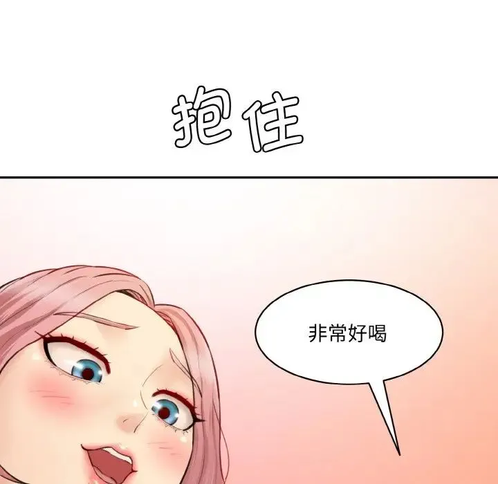 情迷研究室 - 第18話 - page 22