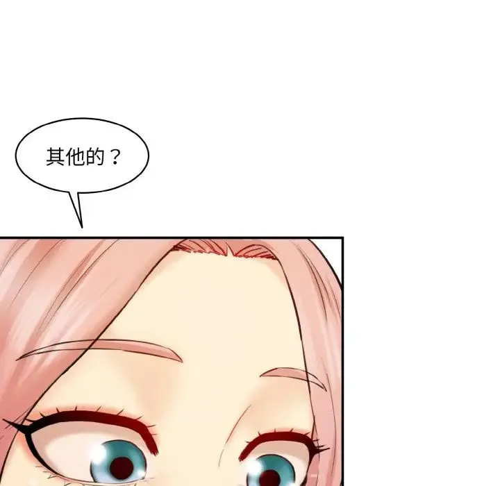 情迷研究室 - 第18話 - page 26