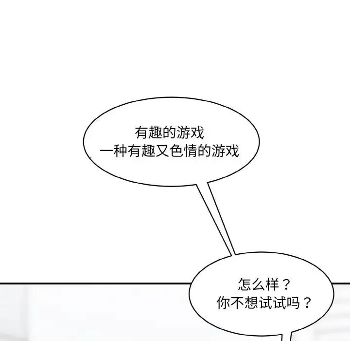 情迷研究室 - 第18話 - page 28