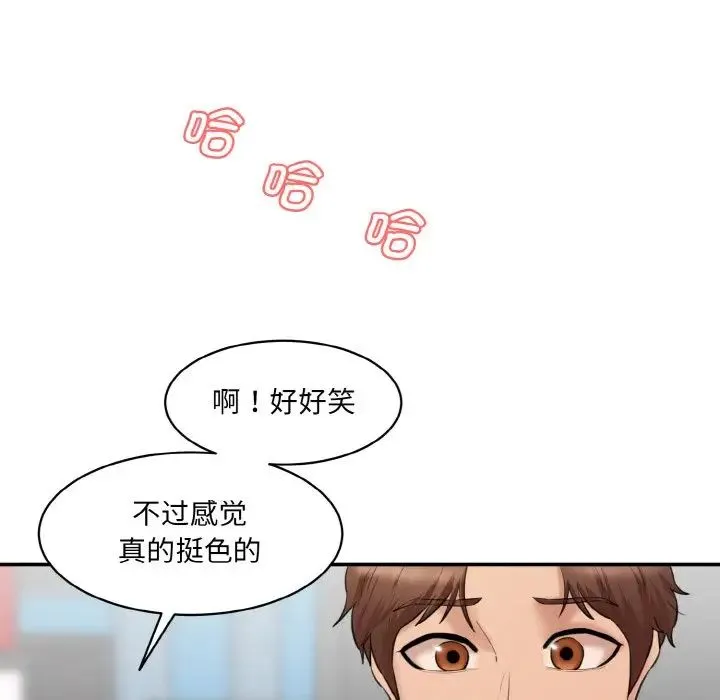 情迷研究室 - 第18話 - page 47