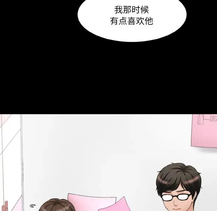情迷研究室 - 第18話 - page 61