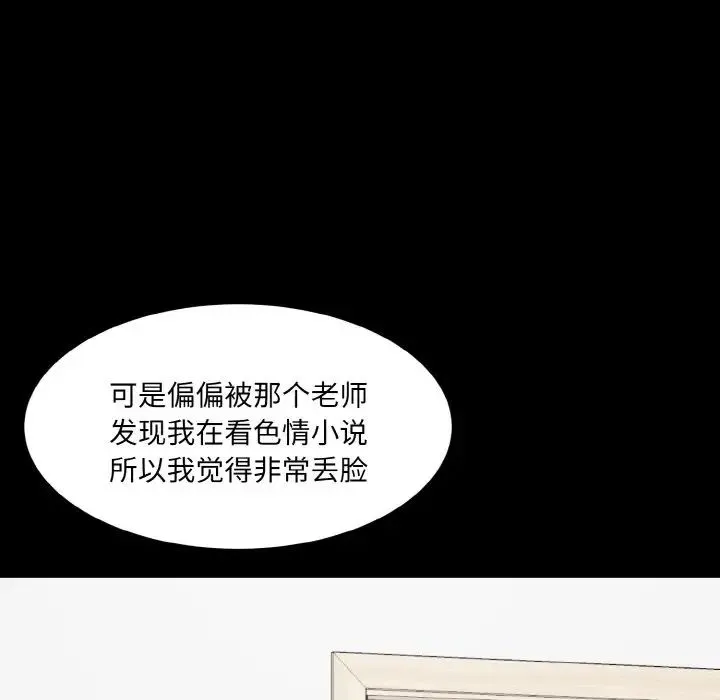 情迷研究室 - 第18話 - page 63