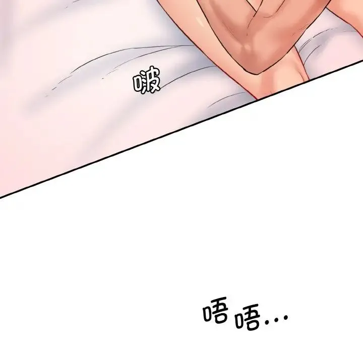 情迷研究室 - 第18話 - page 73
