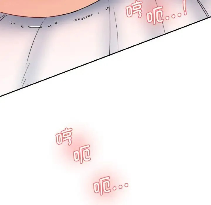 情迷研究室 - 第18話 - page 85