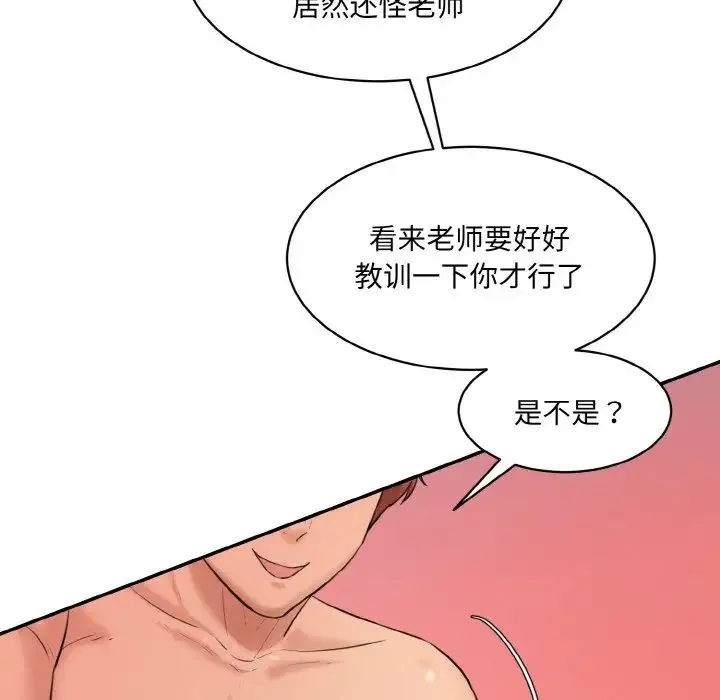情迷研究室 - 第18話 - page 92