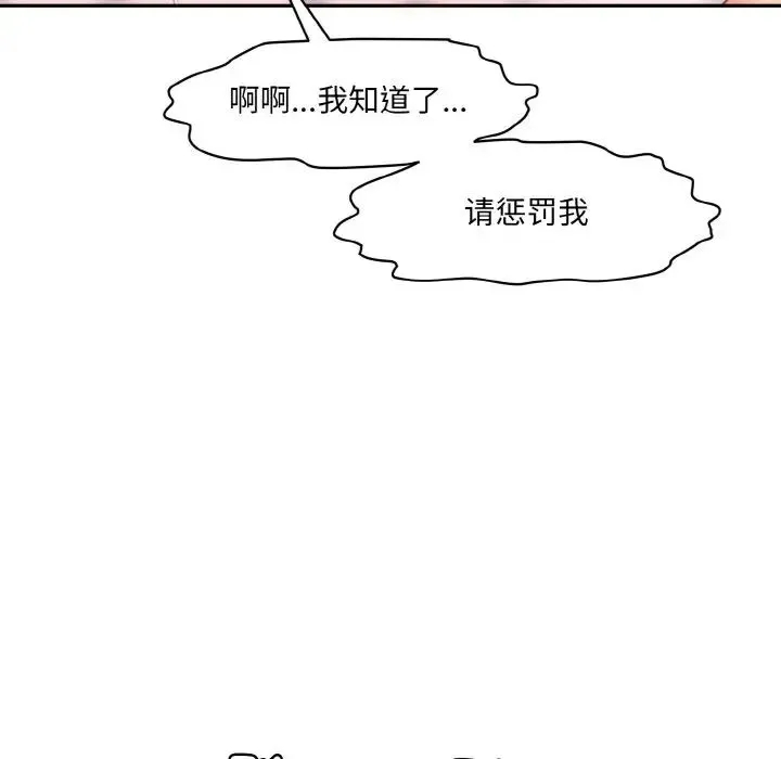 情迷研究室 - 第18話 - page 98