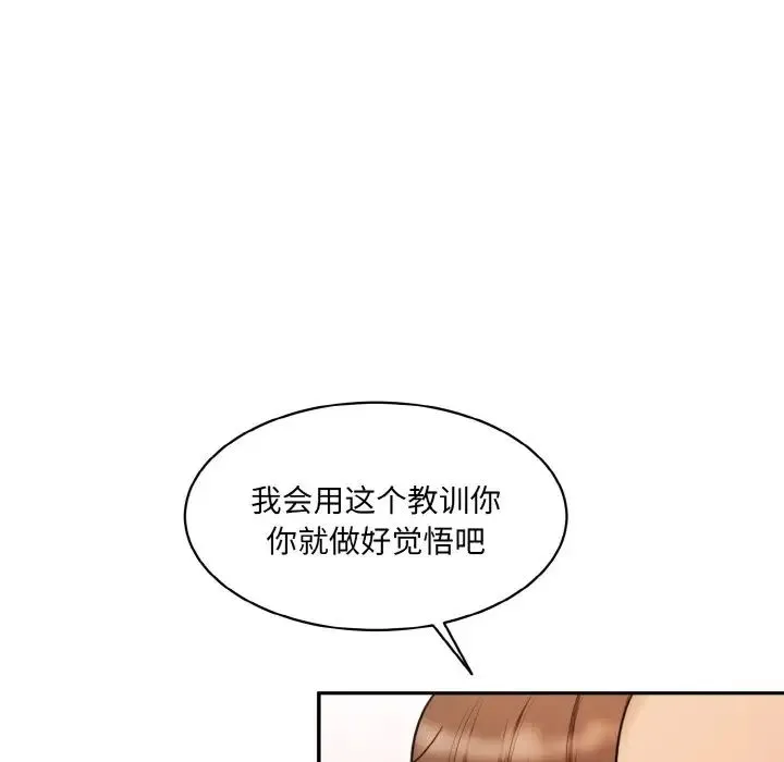 情迷研究室 - 第18話 - page 103