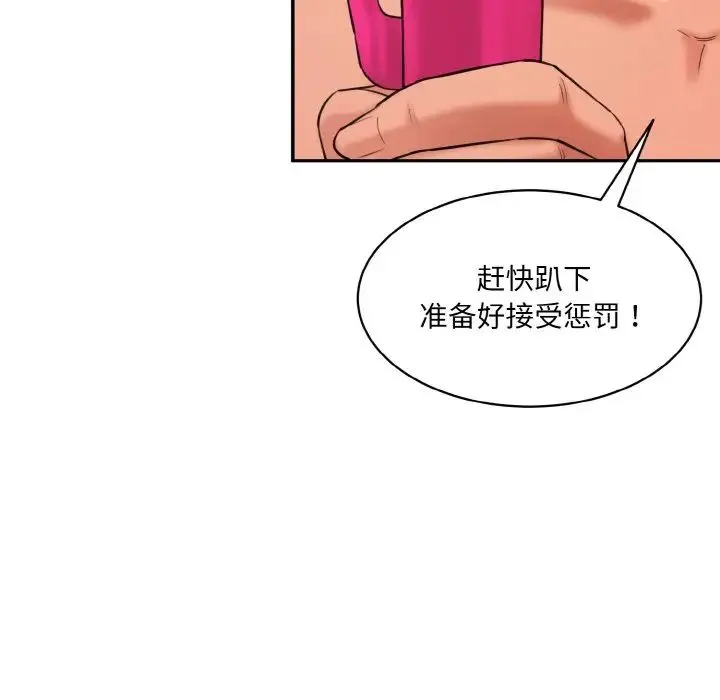 情迷研究室 - 第18話 - page 105