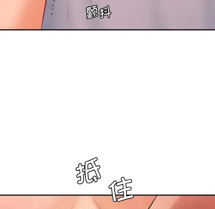 情迷研究室 - 第18話 - page 113