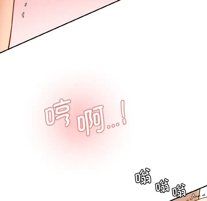 情迷研究室 - 第18話 - page 115