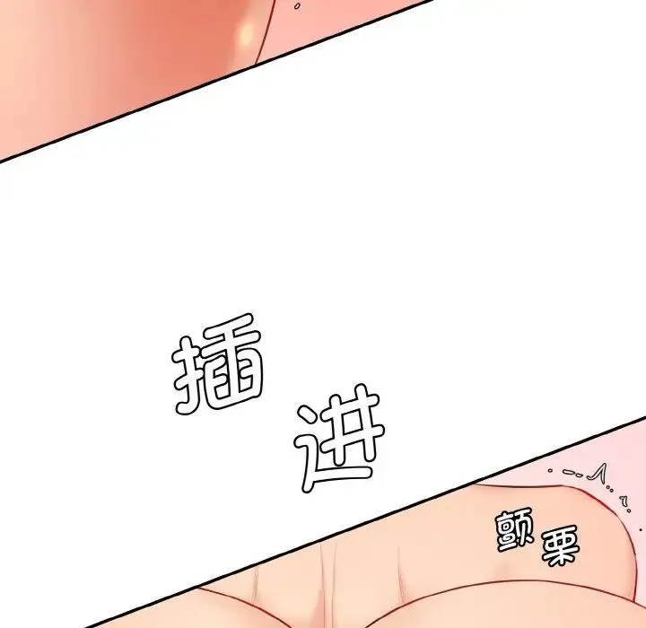 情迷研究室 - 第18話 - page 131