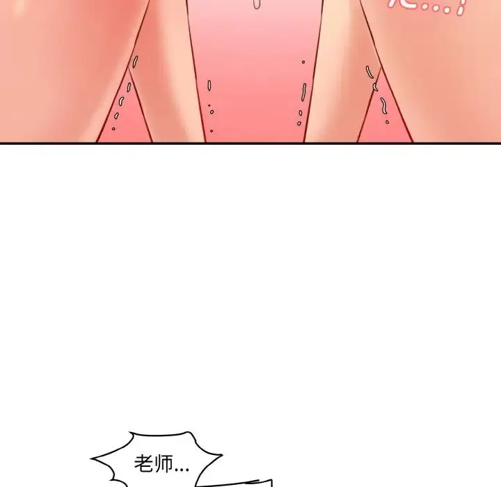 情迷研究室 - 第18話 - page 133