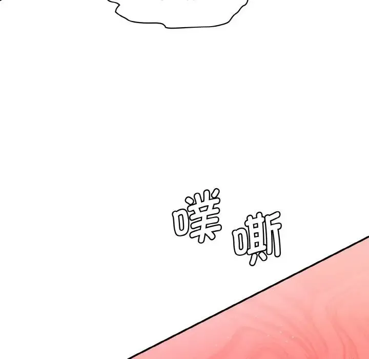 情迷研究室 - 第18話 - page 143