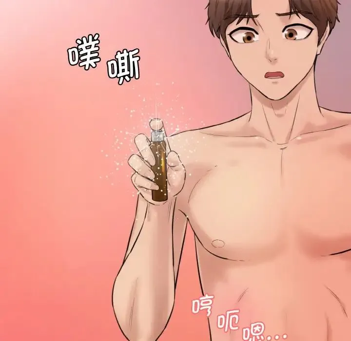 情迷研究室 - 第18話 - page 146