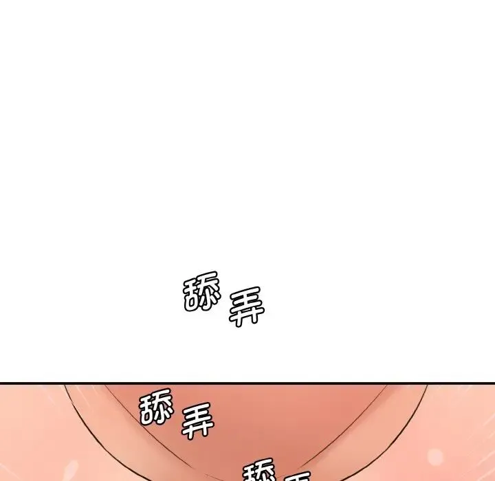 情迷研究室 - 第18話 - page 148