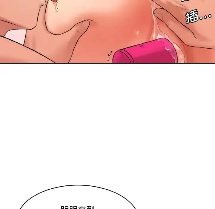 情迷研究室 - 第18話 - page 154