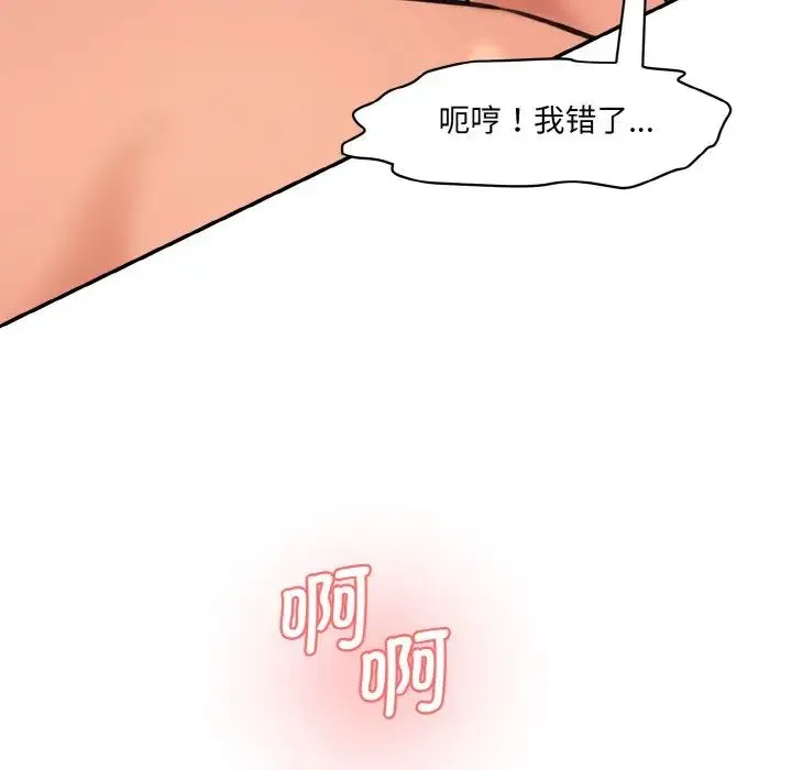 情迷研究室 - 第18話 - page 157