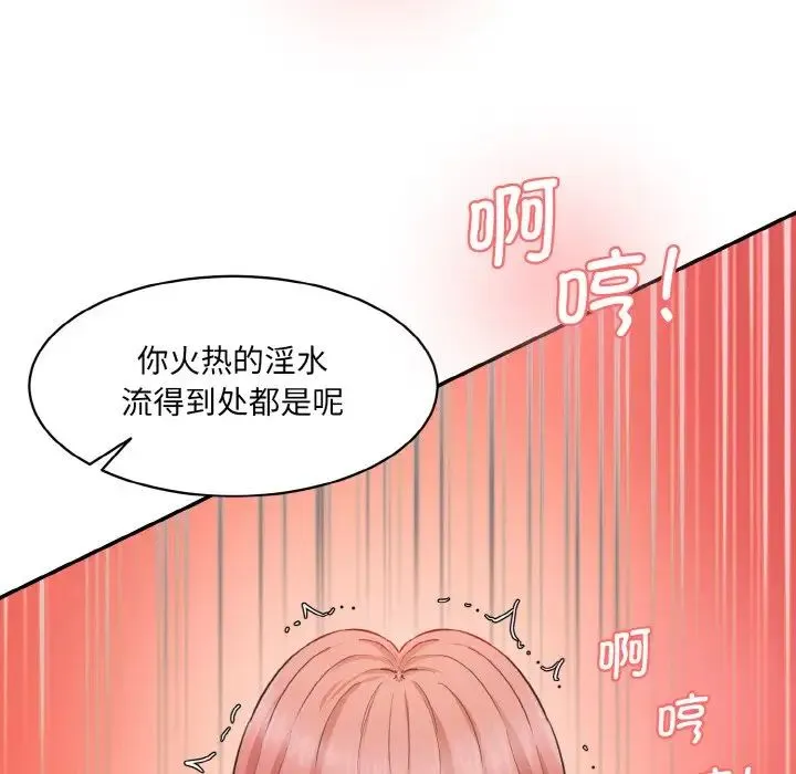 情迷研究室 - 第18話 - page 158