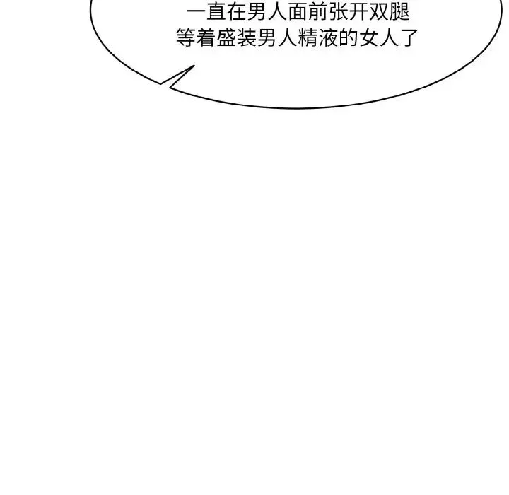 情迷研究室 - 第18話 - page 161