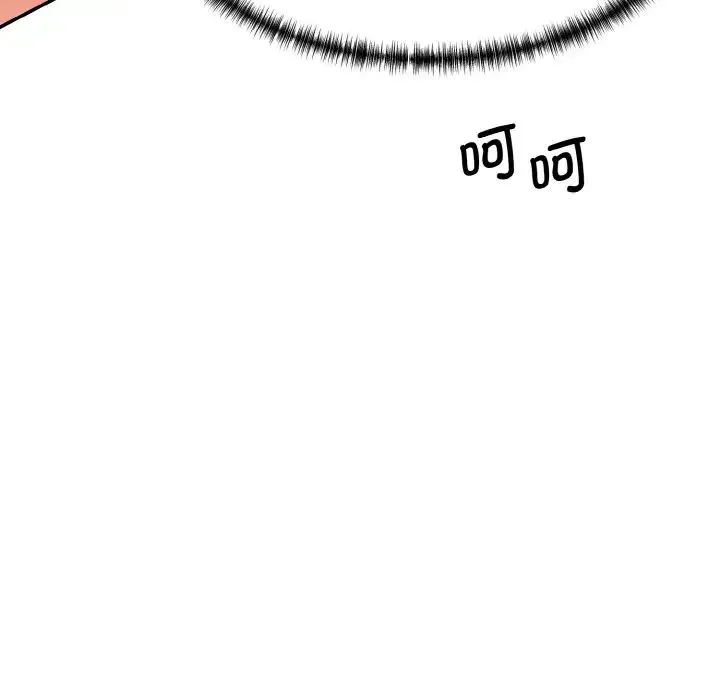 情迷研究室 - 第18話 - page 164