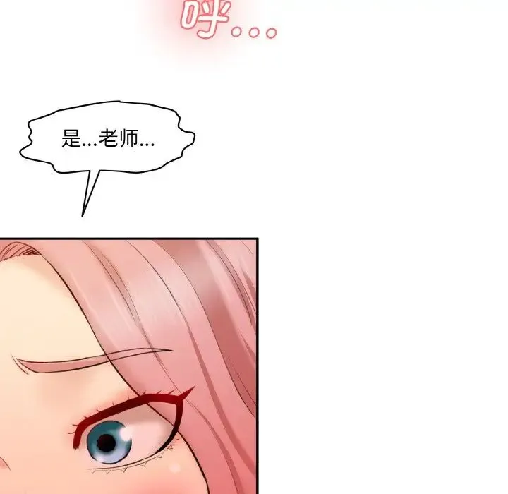 情迷研究室 - 第18話 - page 168