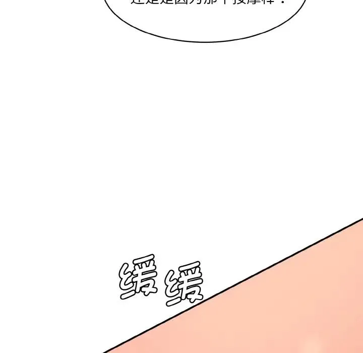 情迷研究室 - 第18話 - page 170