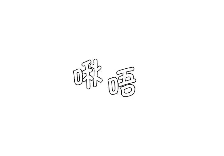 情迷研究室 - 第4话 - page 3