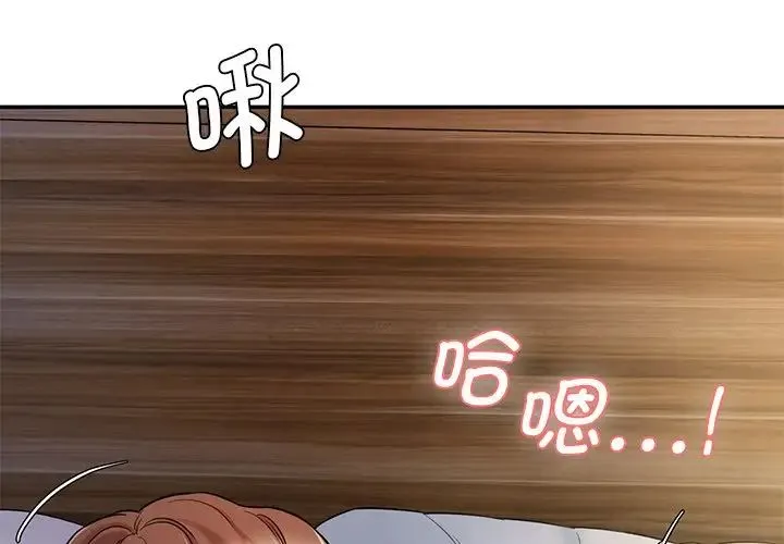 情迷研究室 - 第4话 - page 4