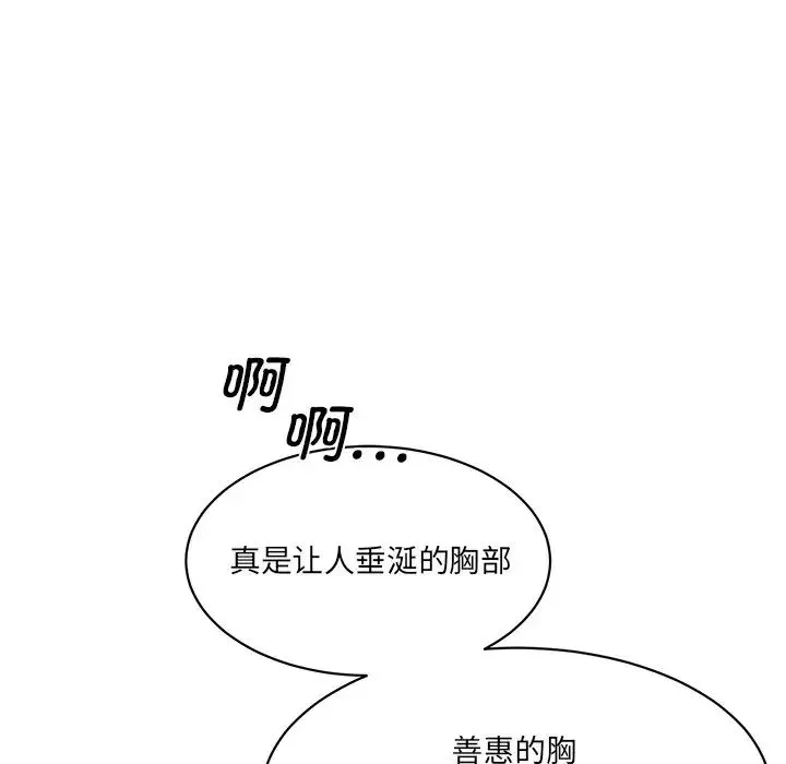 情迷研究室 - 第4话 - page 7