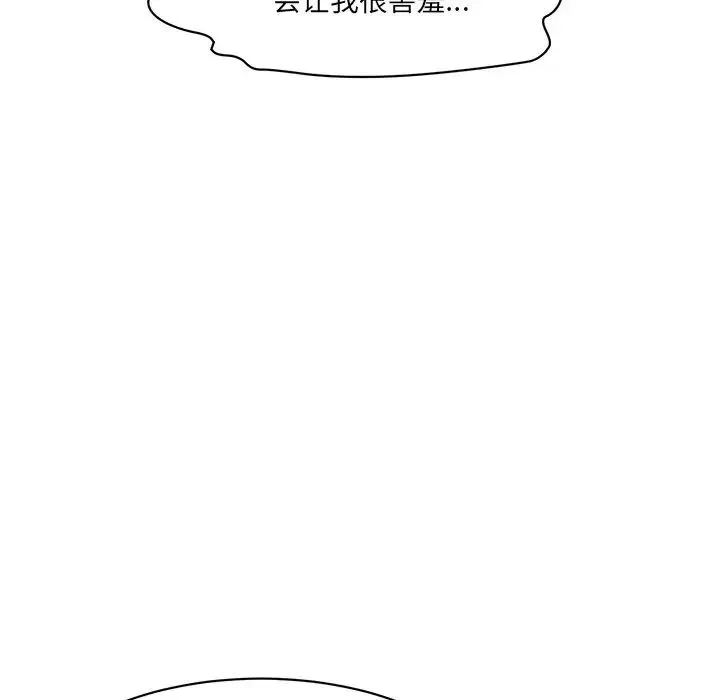 情迷研究室 - 第4话 - page 10