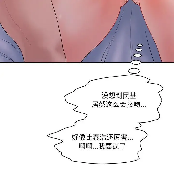 情迷研究室 - 第4话 - page 18
