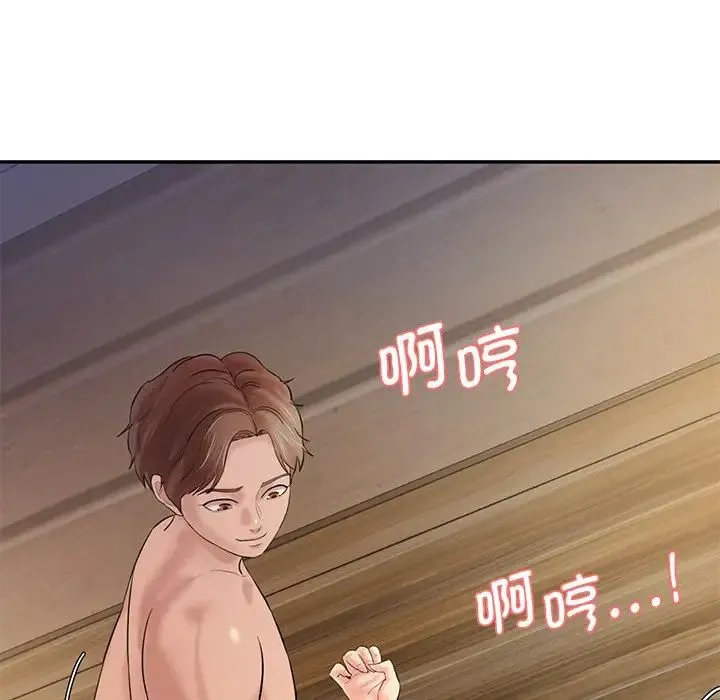 情迷研究室 - 第4话 - page 23