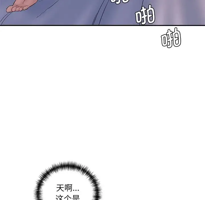 情迷研究室 - 第4话 - page 25