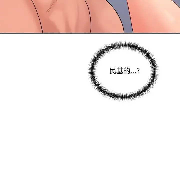 情迷研究室 - 第4话 - page 27