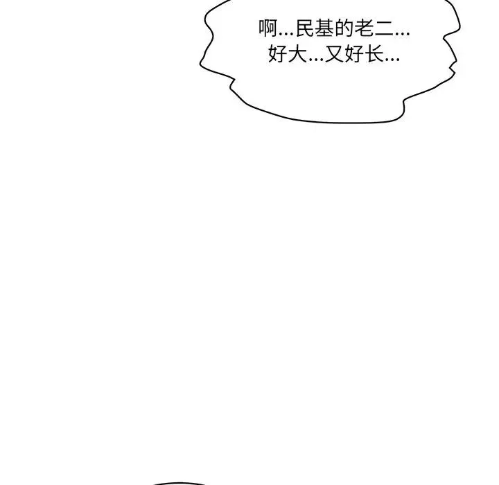 情迷研究室 - 第4话 - page 30